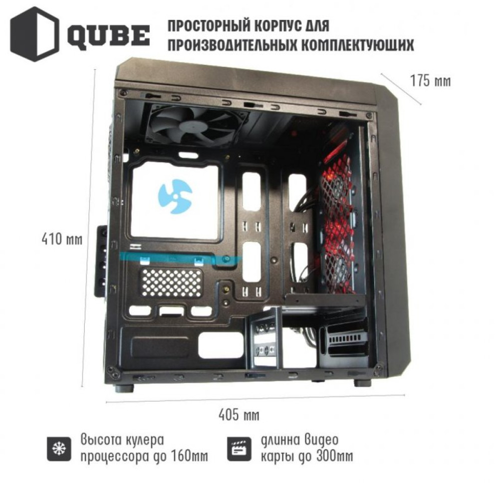 Корпус QUBE QBM43_WBNU3