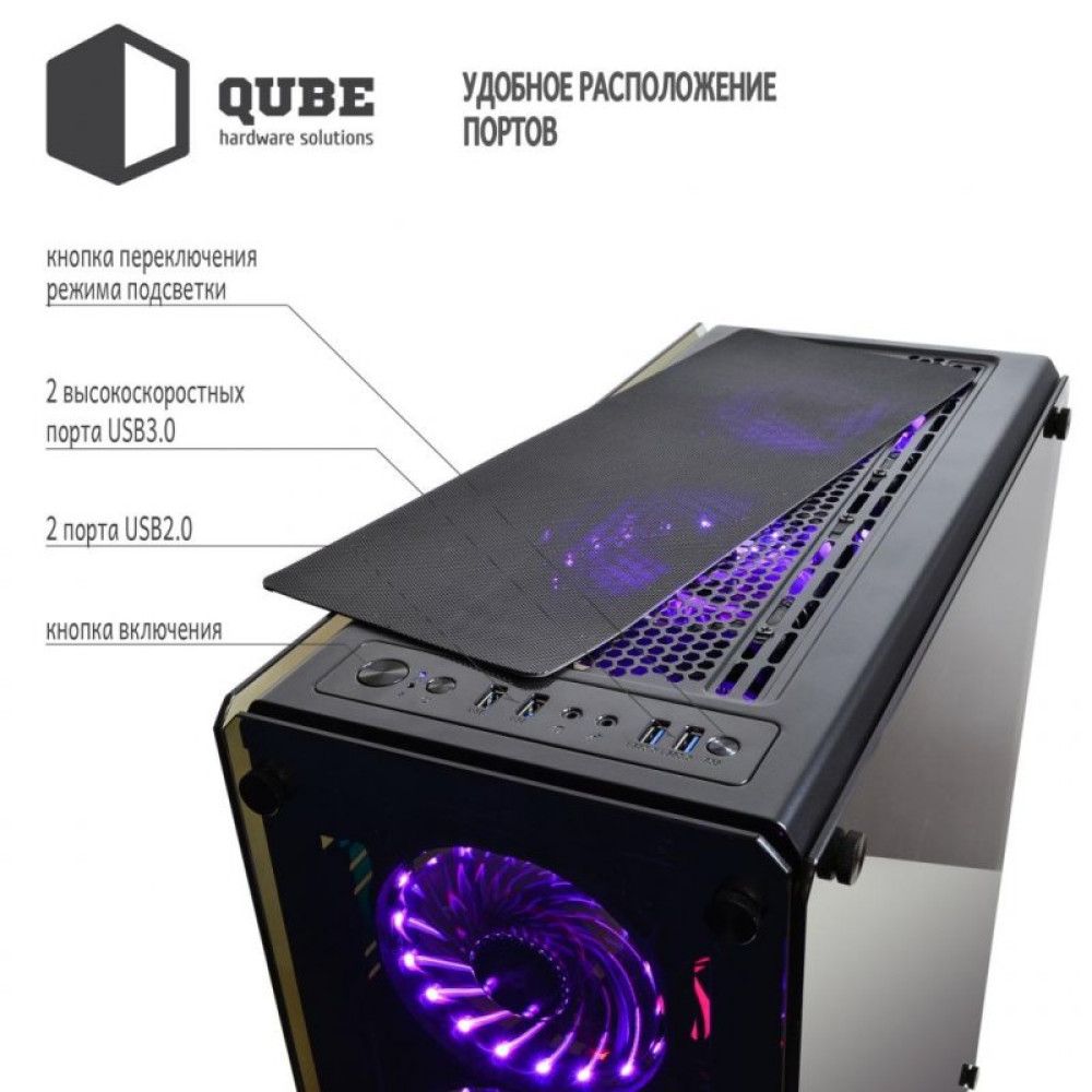 Корпус QUBE QBT97_FMNU4+2ARMOR