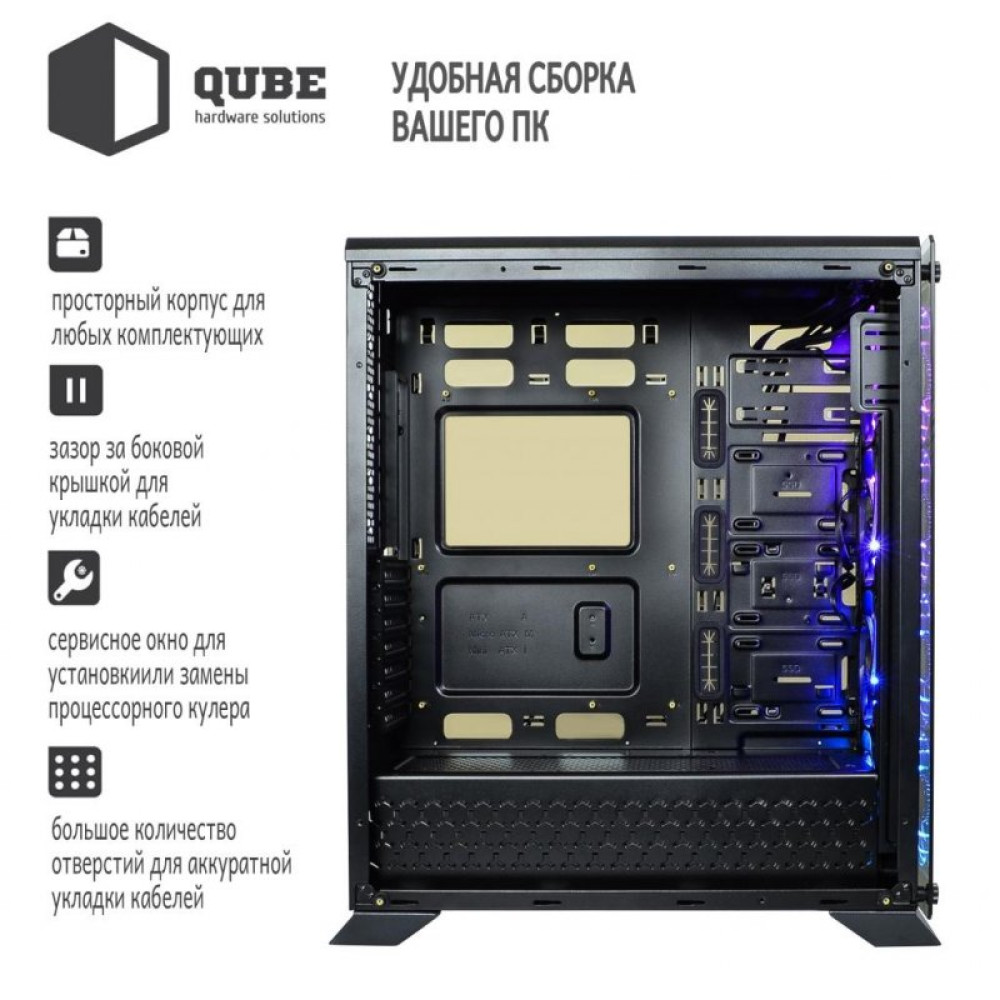Корпус QUBE QBT97_FMNU4+2ARMOR