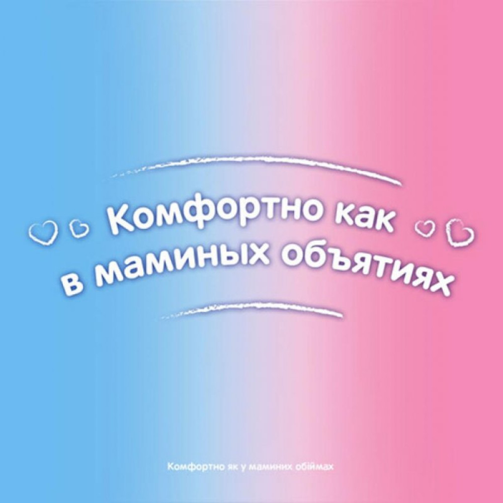 Підгузок Huggies Ultra Comfort Giga 3 хлопч (5-9кг) 94 шт (5029053543659)