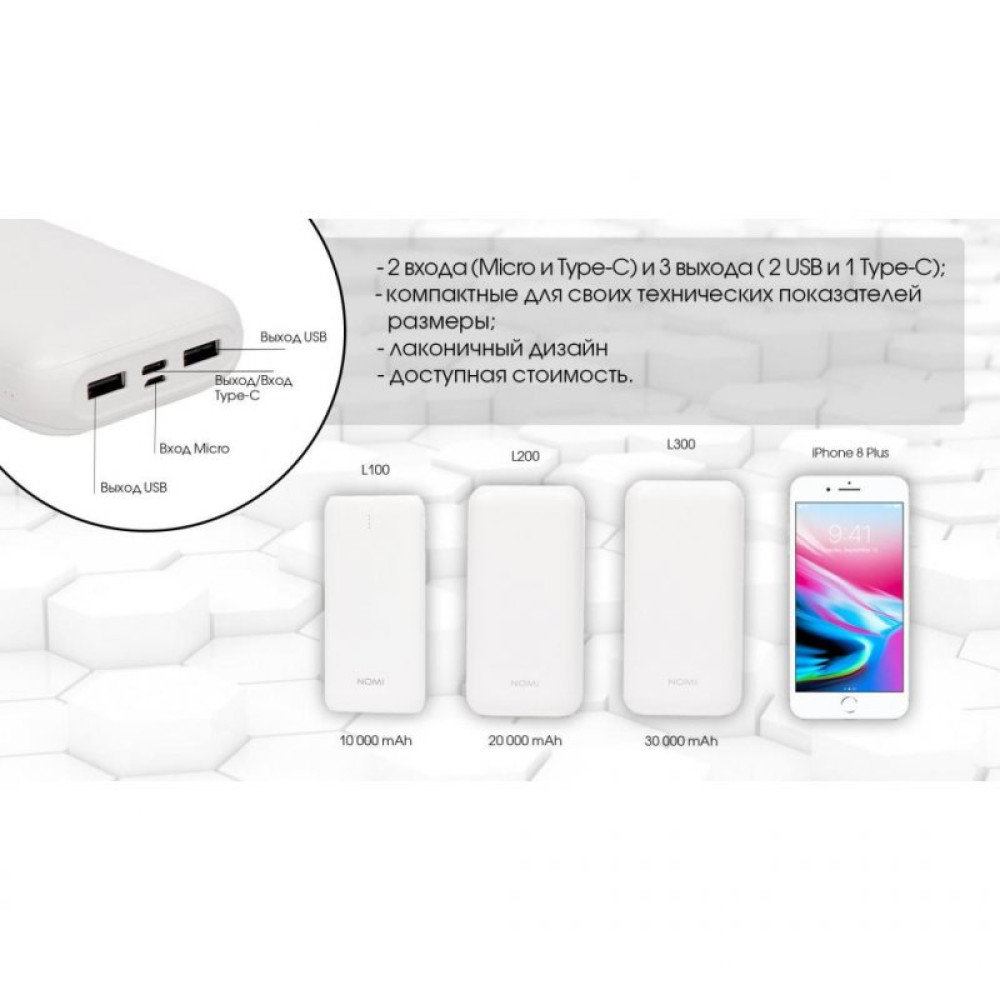 Батарея універсальна Nomi L300 30000 mAh White (430683)