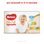 Підгузник Huggies Elite Soft Pants L розмір 4 (9-14 кг) Giga 56 шт (5029053548340) Підгузник Huggies Elite Soft Pants L розмір 4 (9-14 кг) Giga 56 шт (5029053548340)