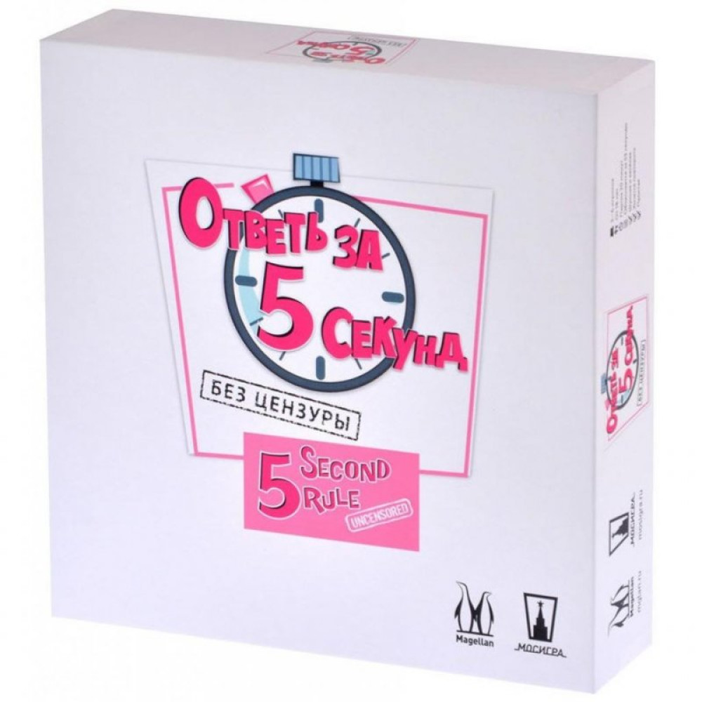 Настільна гра Magellan Дай відповідь за п'ять секунд Без цензур (MAG119790)
