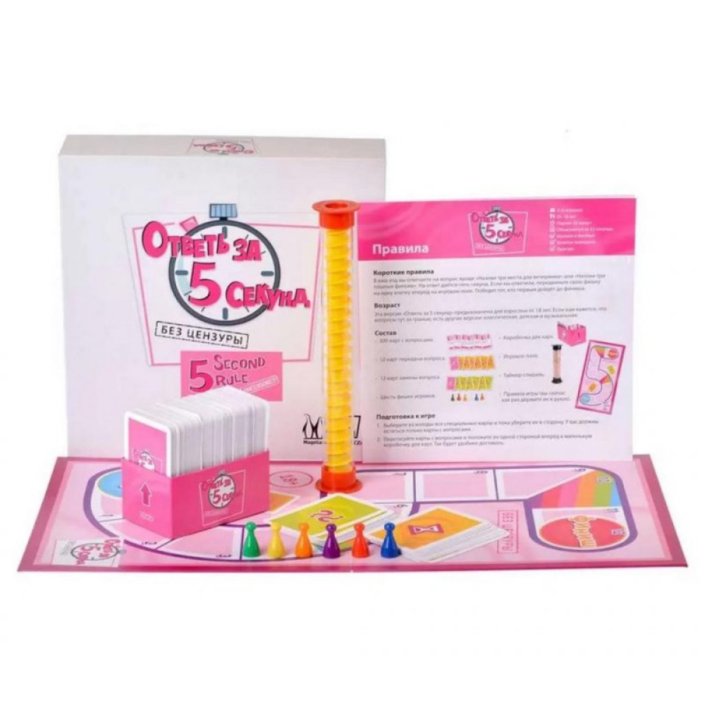 Настільна гра Magellan Дай відповідь за п'ять секунд Без цензур (MAG119790)