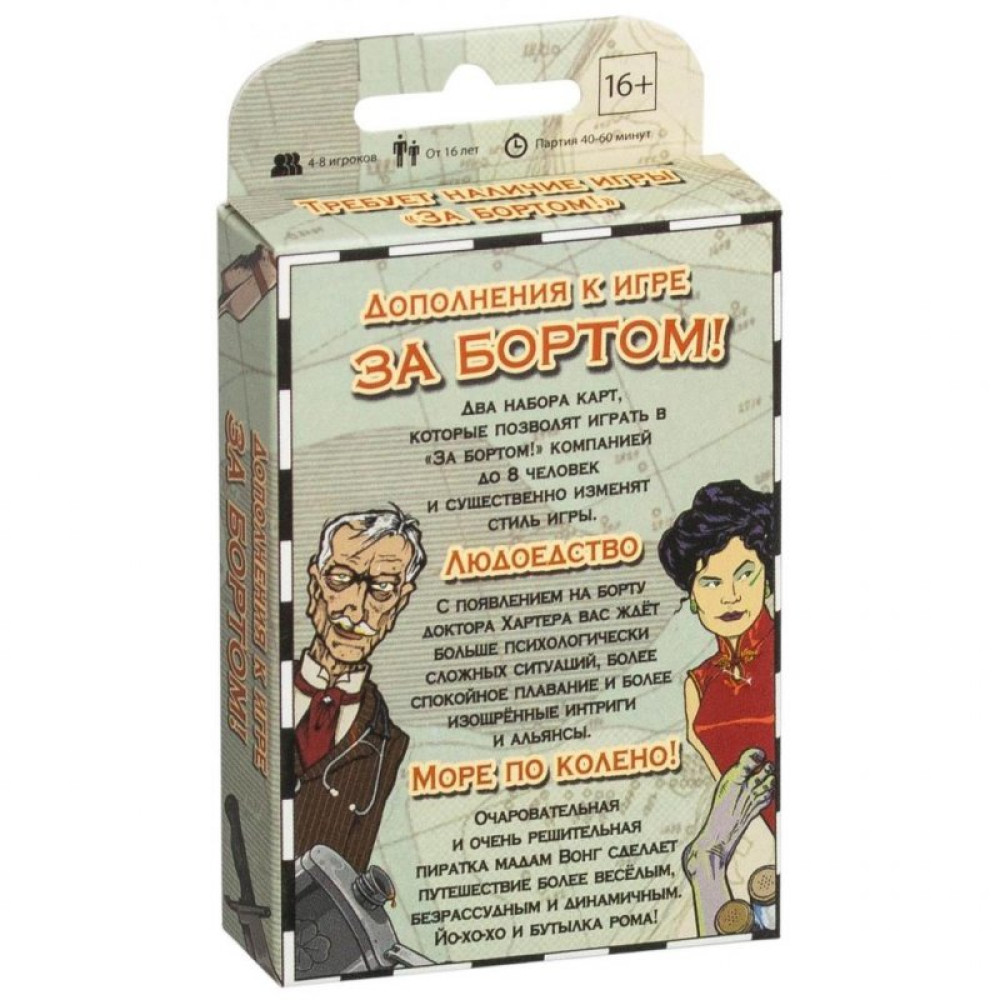 Настільна гра Magellan За бортом доповнення (MAG09150)