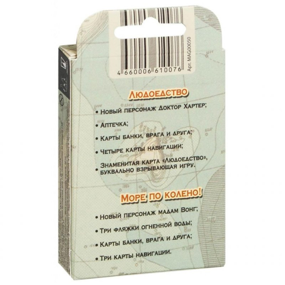 Настільна гра Magellan За бортом доповнення (MAG09150)