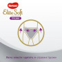 Підгузник Huggies Elite Soft Platinum Mega 4 9-14 кг 36 шт (5029053548197)
