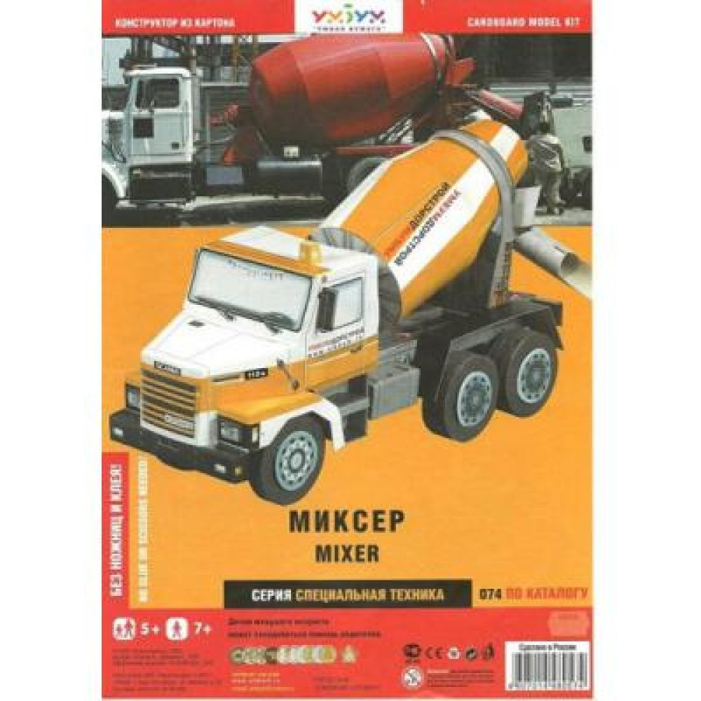 Сборная модель Умная бумага Миксер серии Специальная техника (74) Сборная модель Умная бумага Миксер серии Специальная техника (74)