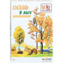 Настільна гра Умная бумага Объемное лото Осень в лесу (94)