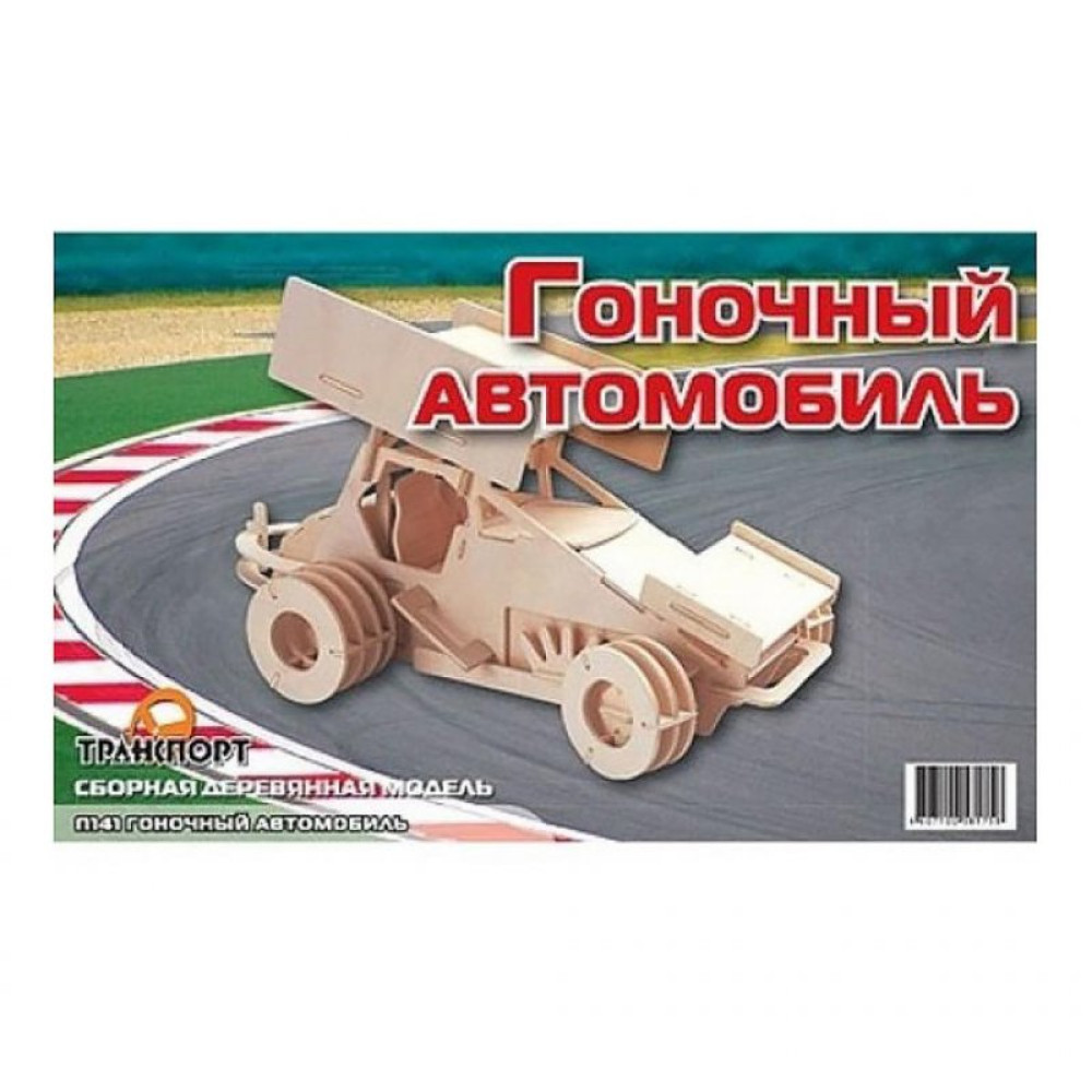 Сборная модель Мир деревянных игрушек Гоночный автомобиль (П141) Сборная модель Мир деревянных игрушек Гоночный автомобиль (П141)