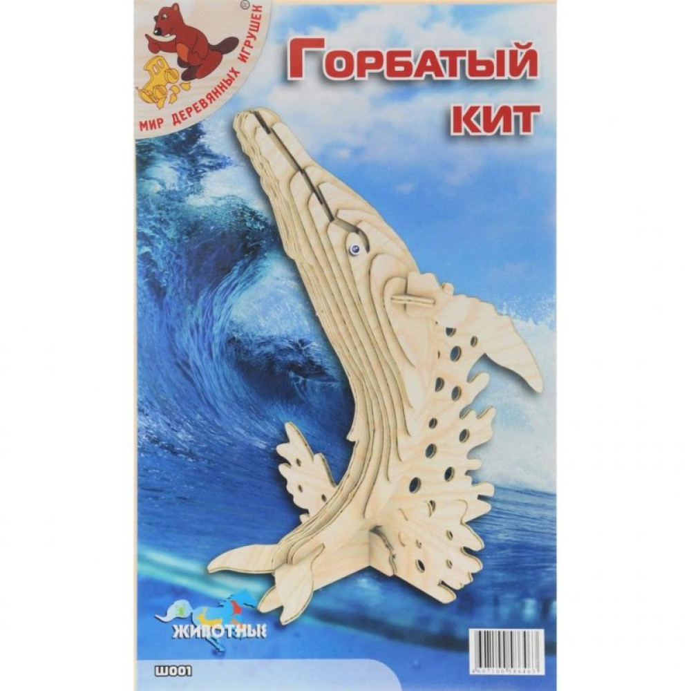 Сборная модель Мир деревянных игрушек Горбатый кит (Ш001) Сборная модель Мир деревянных игрушек Горбатый кит (Ш001)
