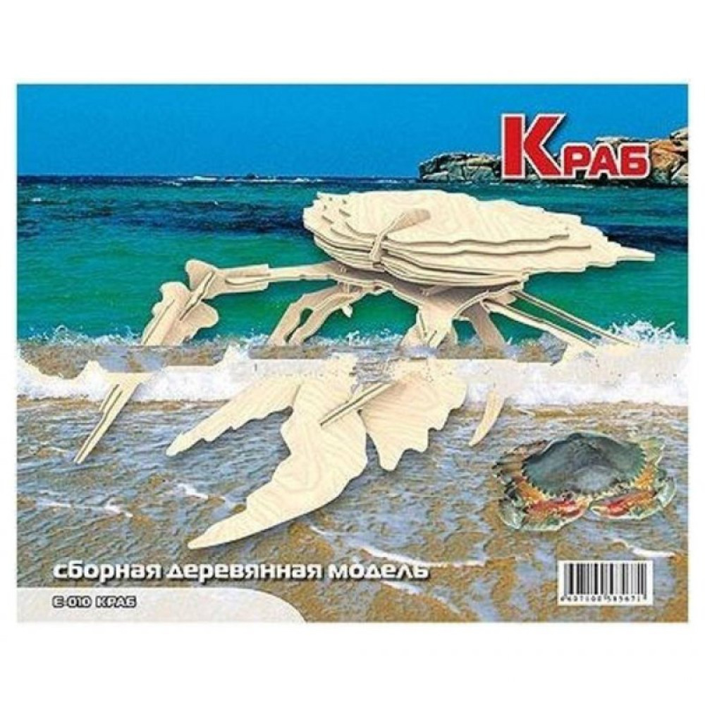 Сборная модель Мир деревянных игрушек Краб (Е010)