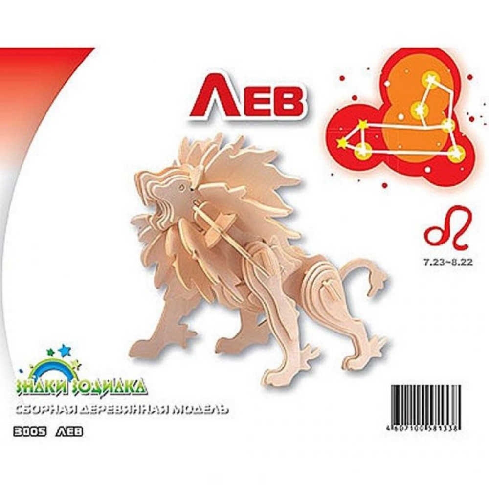 Сборная модель Мир деревянных игрушек Лев (З005)