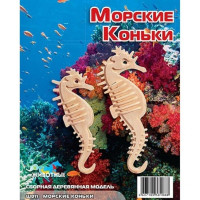 Сборная модель Мир деревянных игрушек Морские коньки (Ш011с)