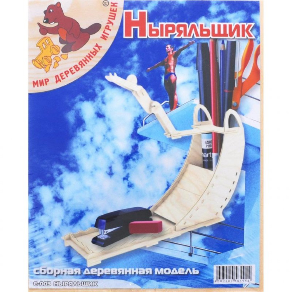 Сборная модель Мир деревянных игрушек Ныряльщик (С003)