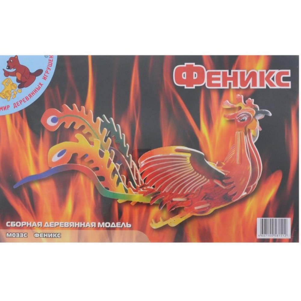 Сборная модель Мир деревянных игрушек Феникс (М033с)