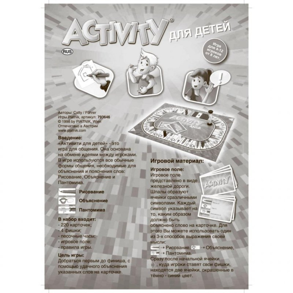 Настольная игра Piatnik Активити для детей (793646)