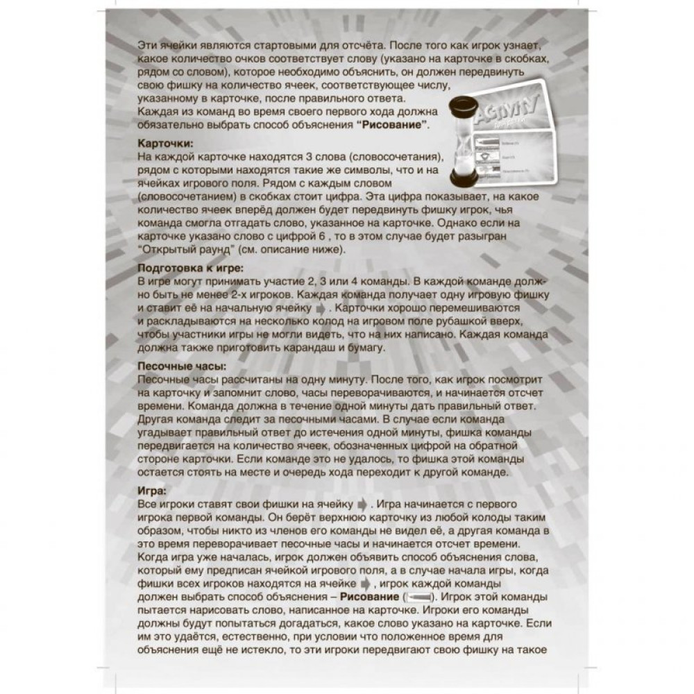 Настольная игра Piatnik Активити для детей (793646)