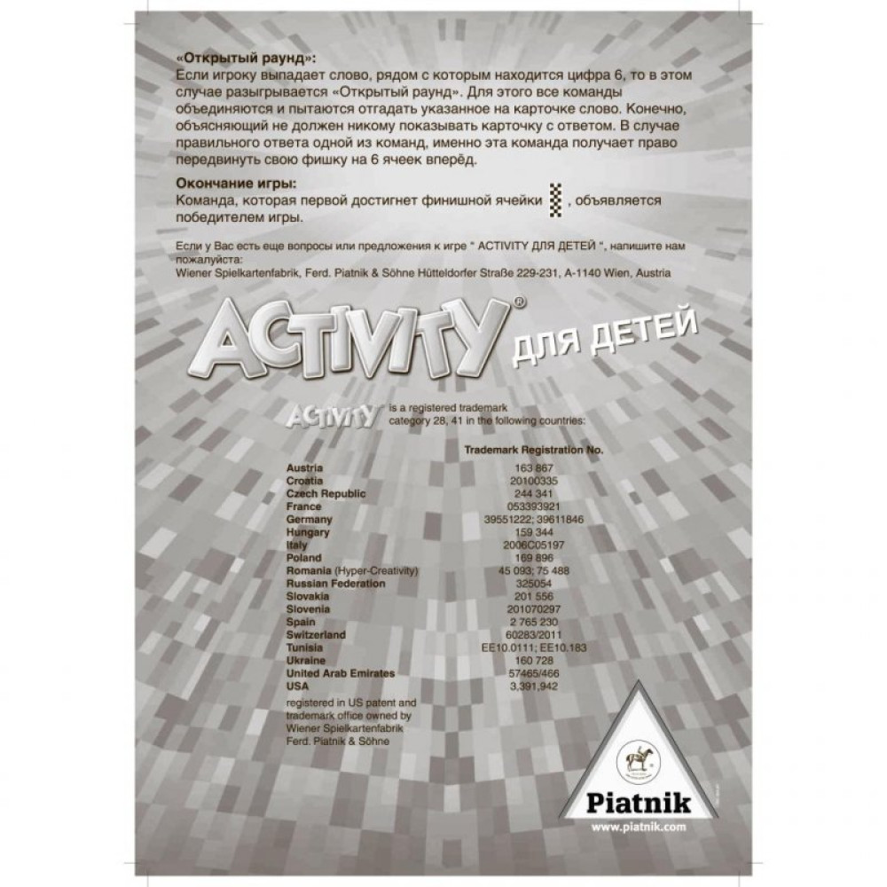 Настольная игра Piatnik Активити для детей (793646)