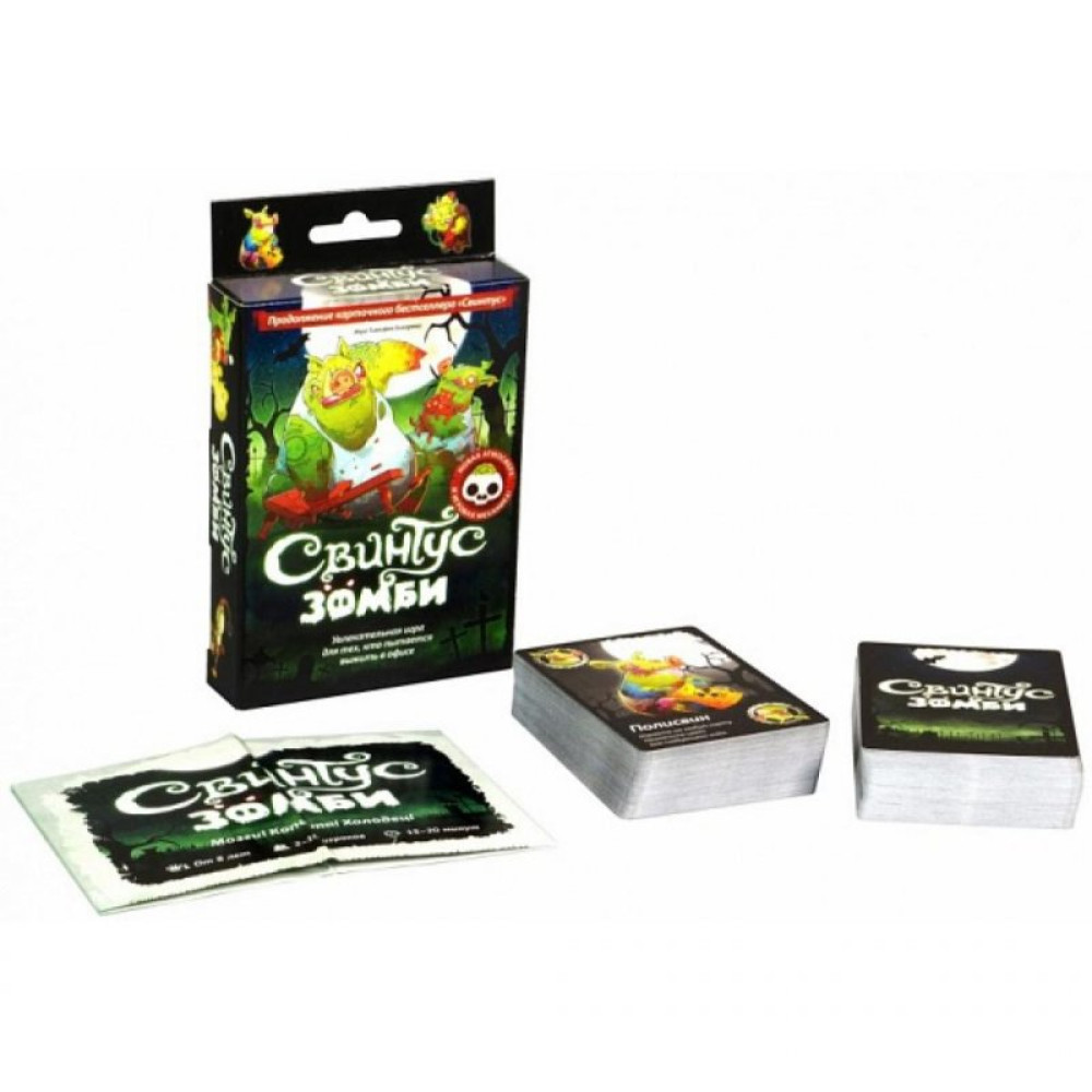 Настільна гра Hobby World Свинтус Зомби 2-е издание (1499)