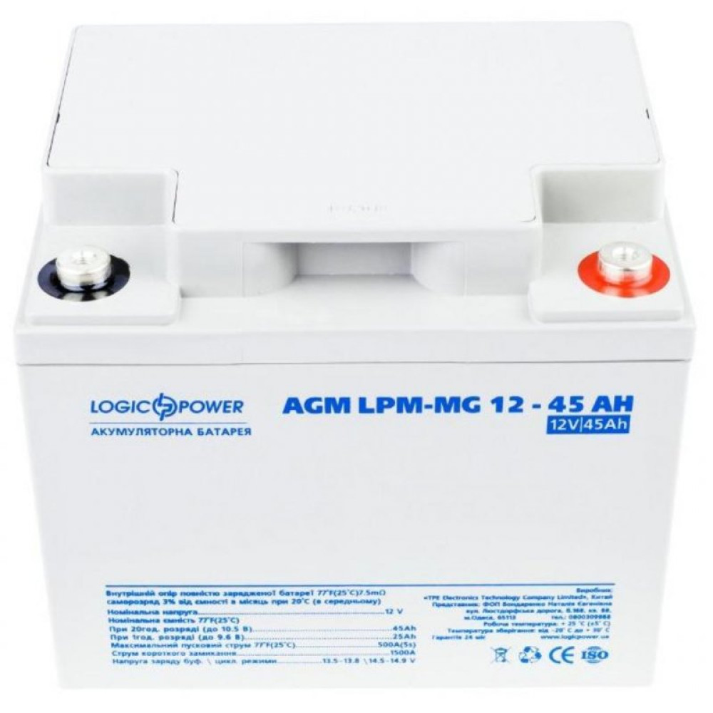 Батарея к ИБП LogicPower LPM MG 12В 45Ач (6559)