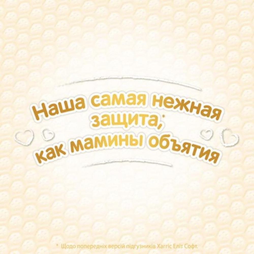 Подгузник Huggies Elite Soft Pants L размер 4 (9-14 кг) 21 шт (5029053546971)