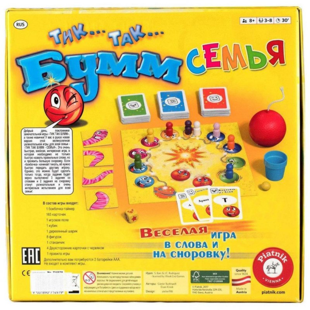 Настольная игра Piatnik Тик Так Бумм Семья (714979)