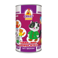 Настольная игра Vladi Toys Скажи Мяу ( укр.) (VT8020-07) Настольная игра Vladi Toys Скажи Мяу ( укр.) (VT8020-07)