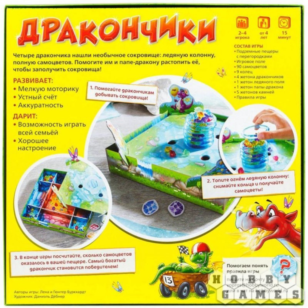 Настільна гра Hobby World Дракончики (915070)