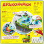 Настільна гра Hobby World Дракончики (915070)