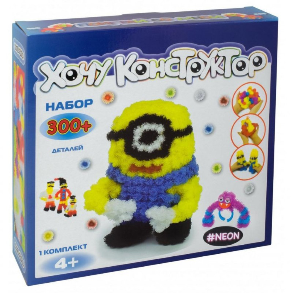 Конструктор Хочу Конструктор Glow in the Dark 300+ (XK-300-GD)