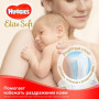 Подгузник Huggies Elite Soft 2 Box (4-6 кг) 164 шт (5029053547992)