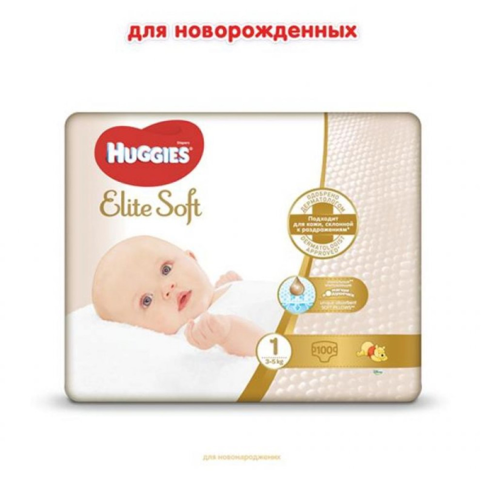 Подгузник Huggies Elite Soft 1 Giga (3-5 кг) 100 шт (5029053548500)