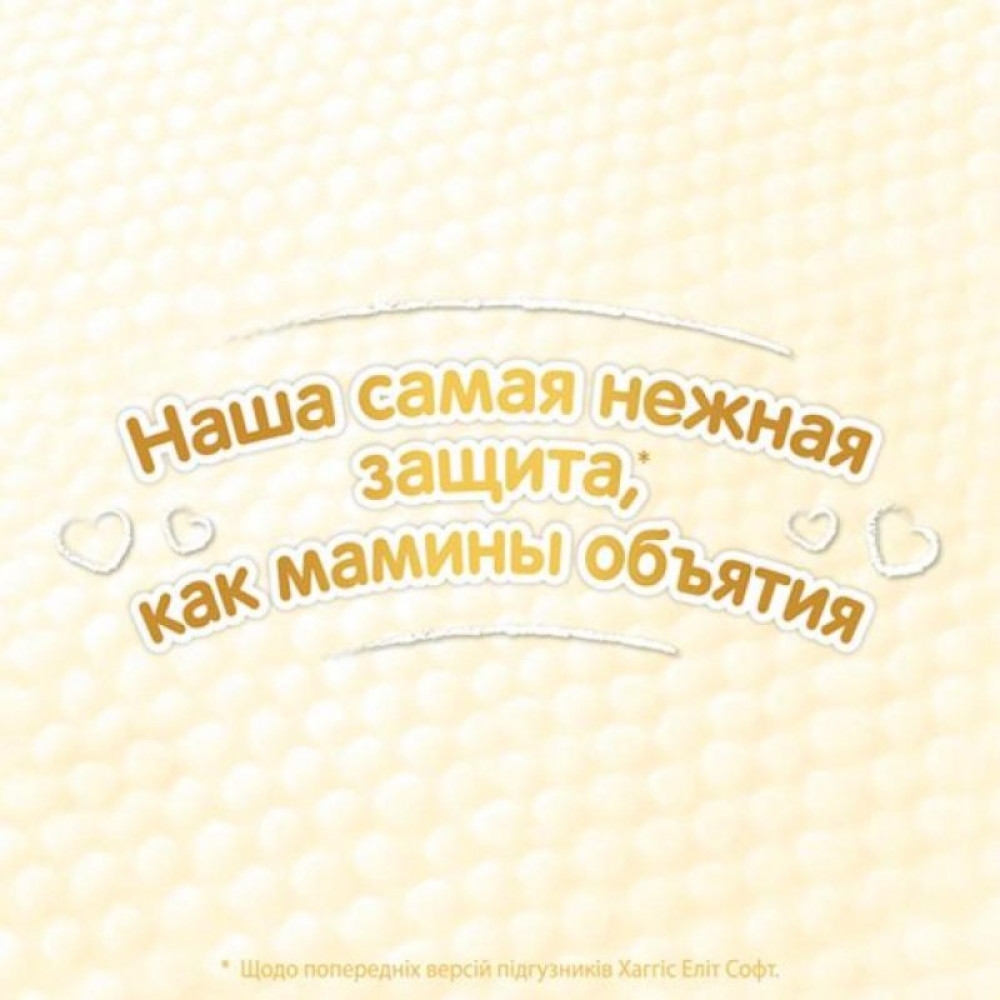 Подгузник Huggies Elite Soft 1 Giga (3-5 кг) 100 шт (5029053548500)