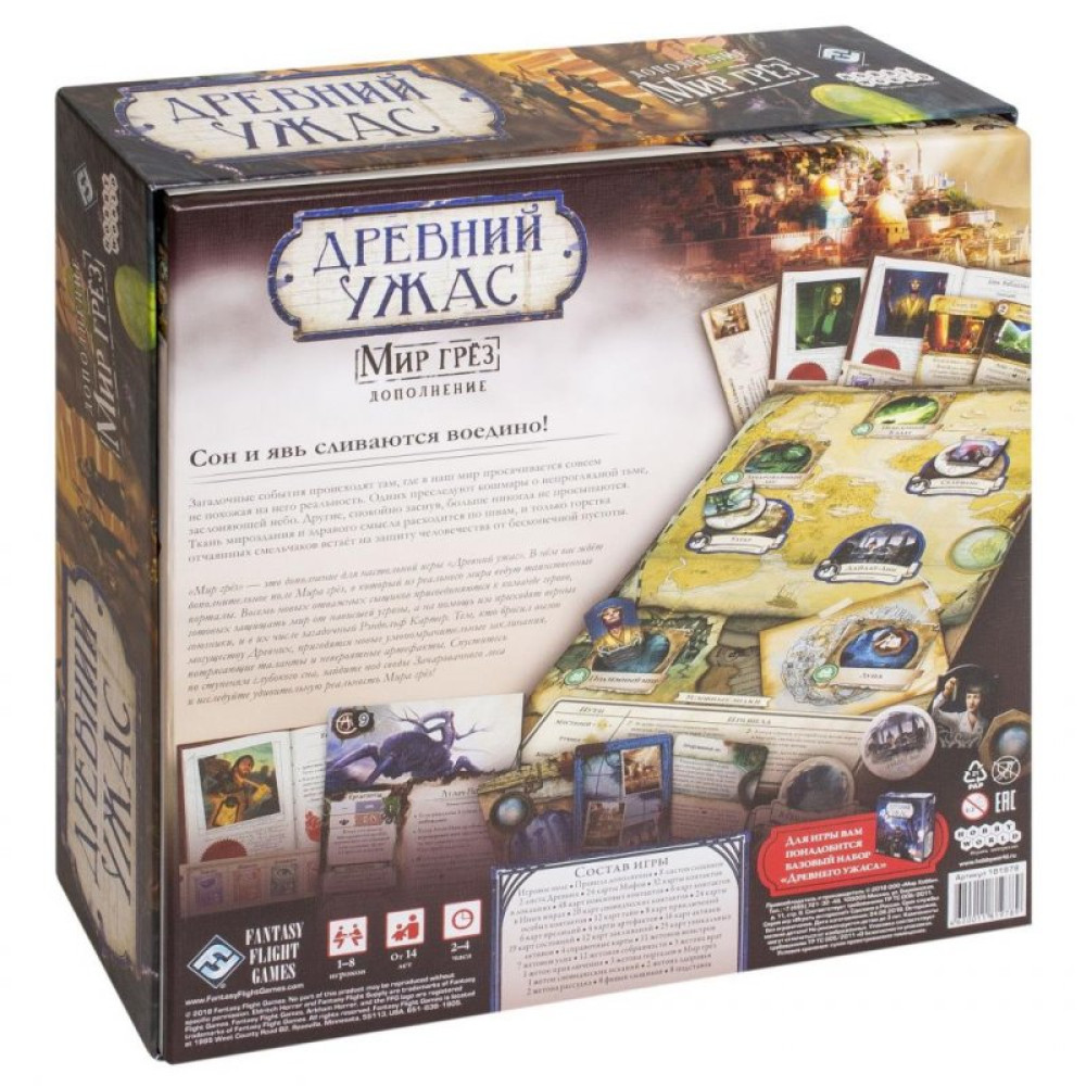 Настільна гра Hobby World Стародавній Жах: Світ мрій ( доповнення) (181978)