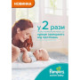 Подгузник Pampers Active Baby Maxi Размер 4 (9-14 кг), 90 шт. (8001090950376) Подгузник Pampers Active Baby Maxi Размер 4 (9-14 кг), 90 шт. (8001090950376)