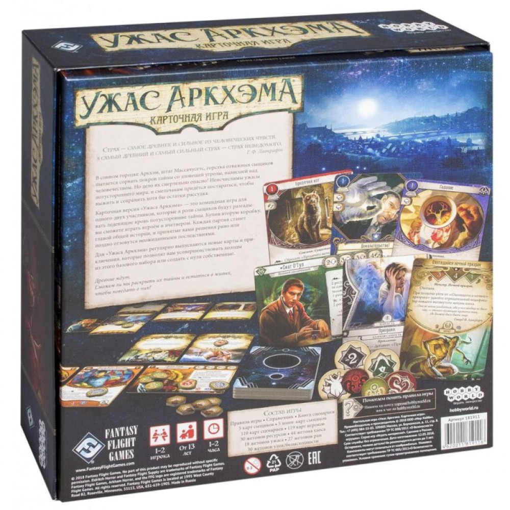 Настольная игра Hobby World Ужас Аркхэма. Карточная игра (181911)