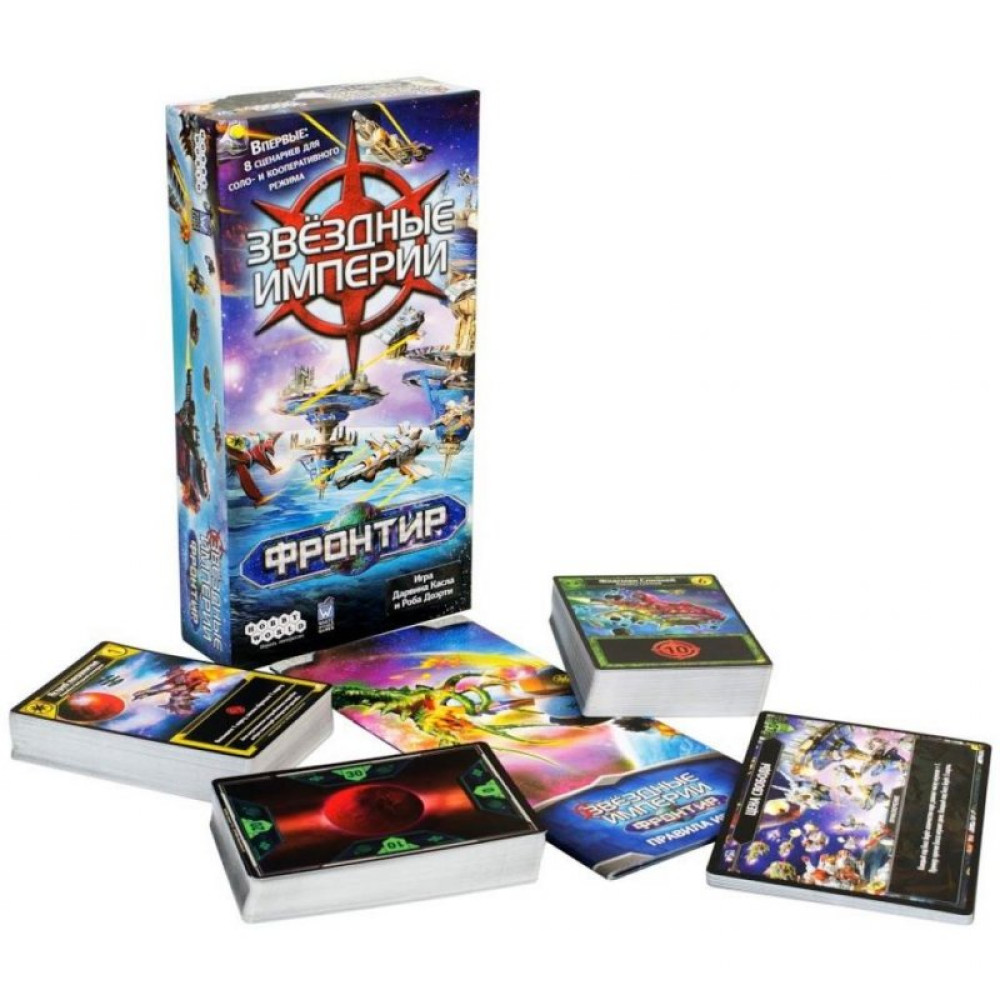Настільна гра Hobby World Зоряні Імперії: Фронтір 12+ (915120)