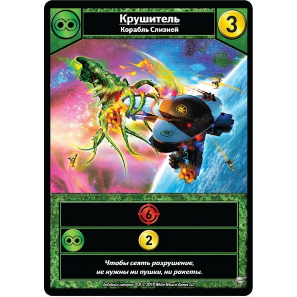 Настільна гра Hobby World Зоряні Імперії: Фронтір 12+ (915120)