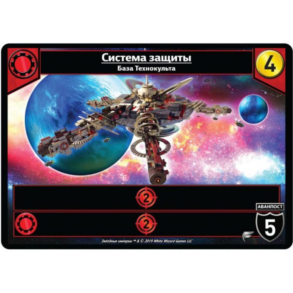 Настільна гра Hobby World Зоряні Імперії: Фронтір 12+ (915120)