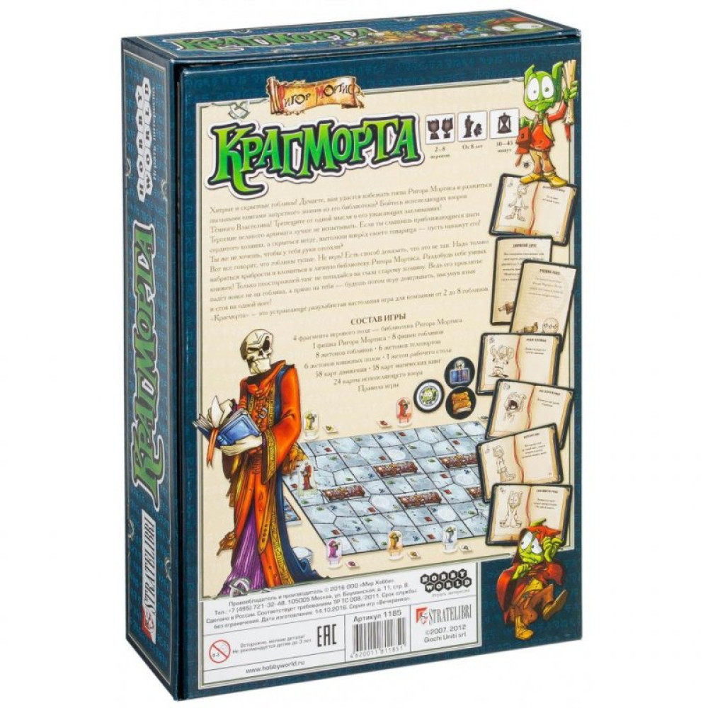 Настільна гра Hobby World Крагморта (1185)