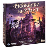 Настільна гра Hobby World Маєтки божевілля. Друга редакція (2019) (915162)