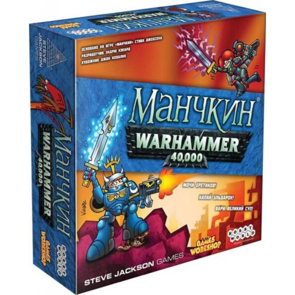Настільна гра Hobby World Манчкін Warhammer 40000 (915098)