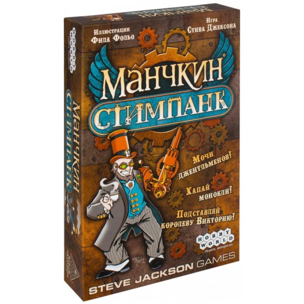 Настільна гра Hobby World Манчкін Стімпанк (1585)