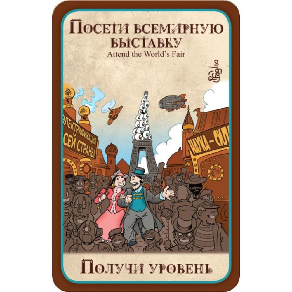 Настільна гра Hobby World Манчкін Стімпанк (1585)