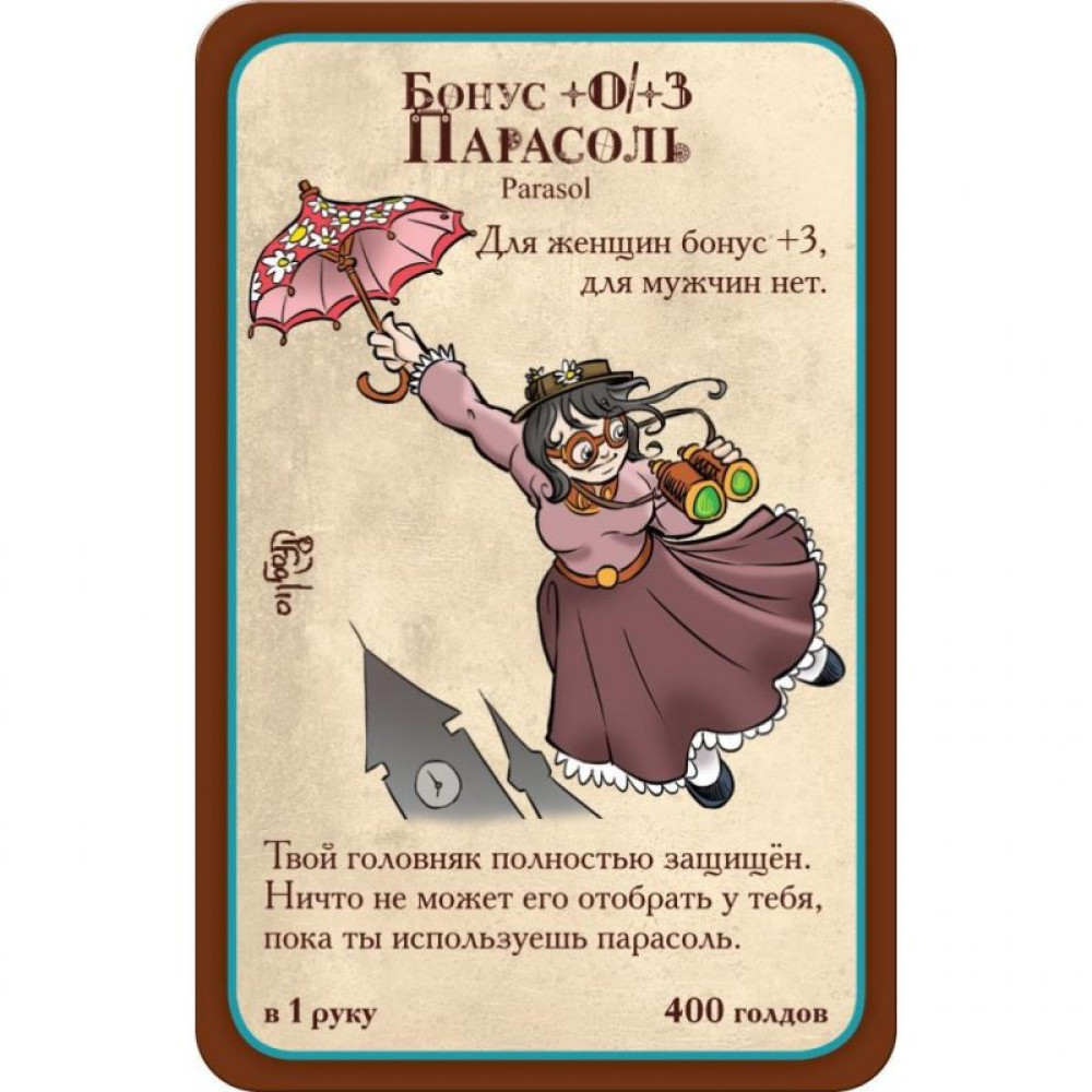 Настільна гра Hobby World Манчкін Стімпанк (1585)