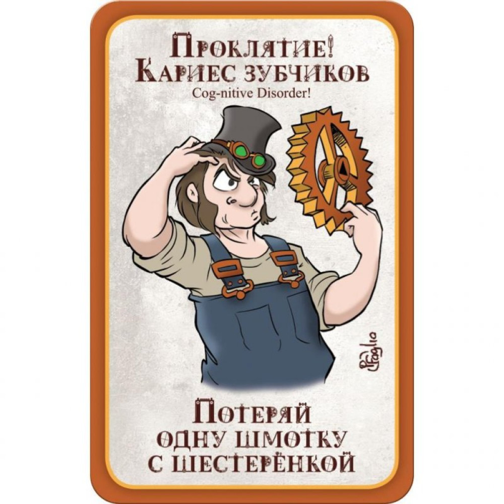 Настільна гра Hobby World Манчкін Стімпанк (1585)