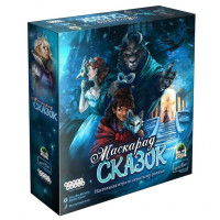Настільна гра Hobby World Маскарад казок (915221)