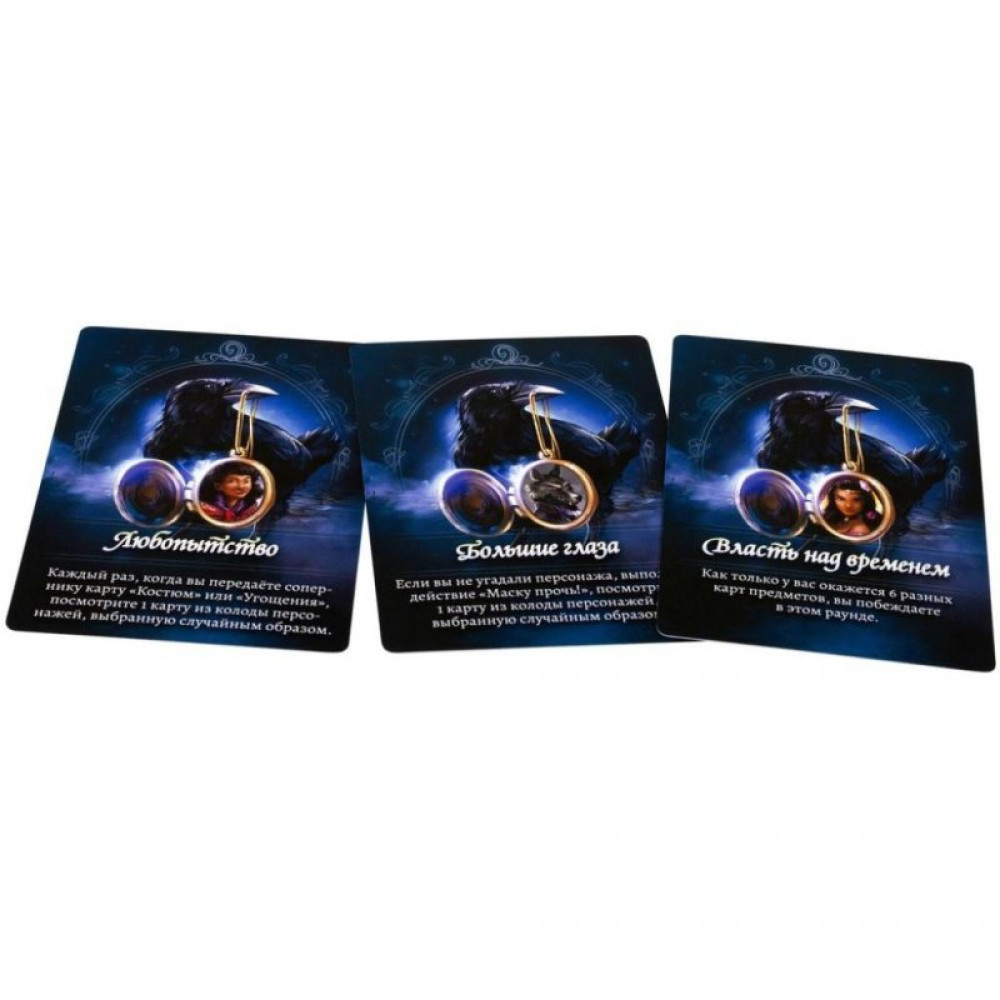 Настільна гра Hobby World Маскарад казок (915221)