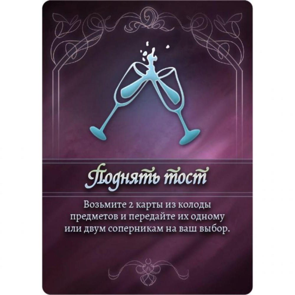 Настільна гра Hobby World Маскарад казок (915221)